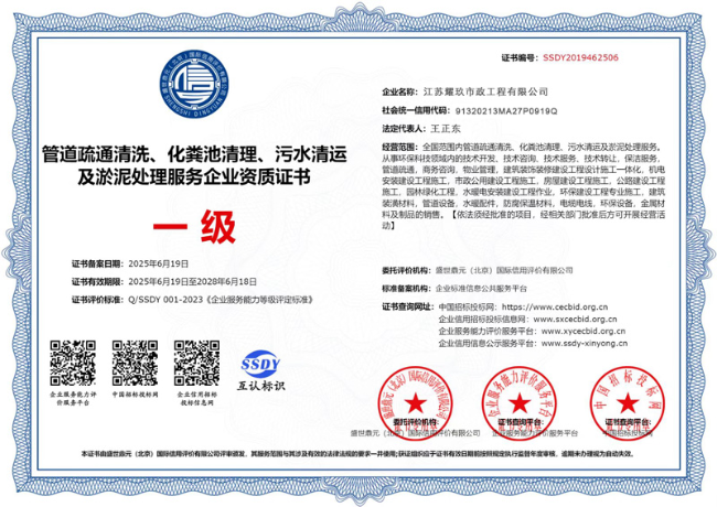 湖南企业资质证书